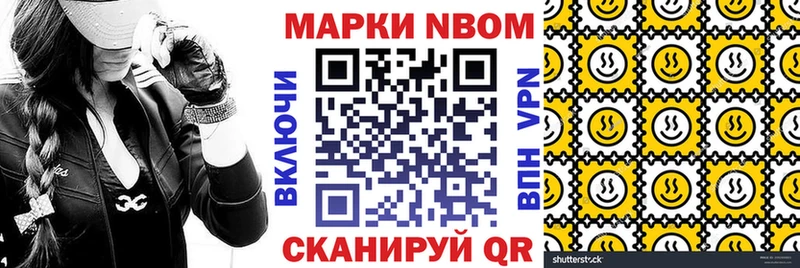 Марки N-bome 1,5мг  Верхнеуральск 